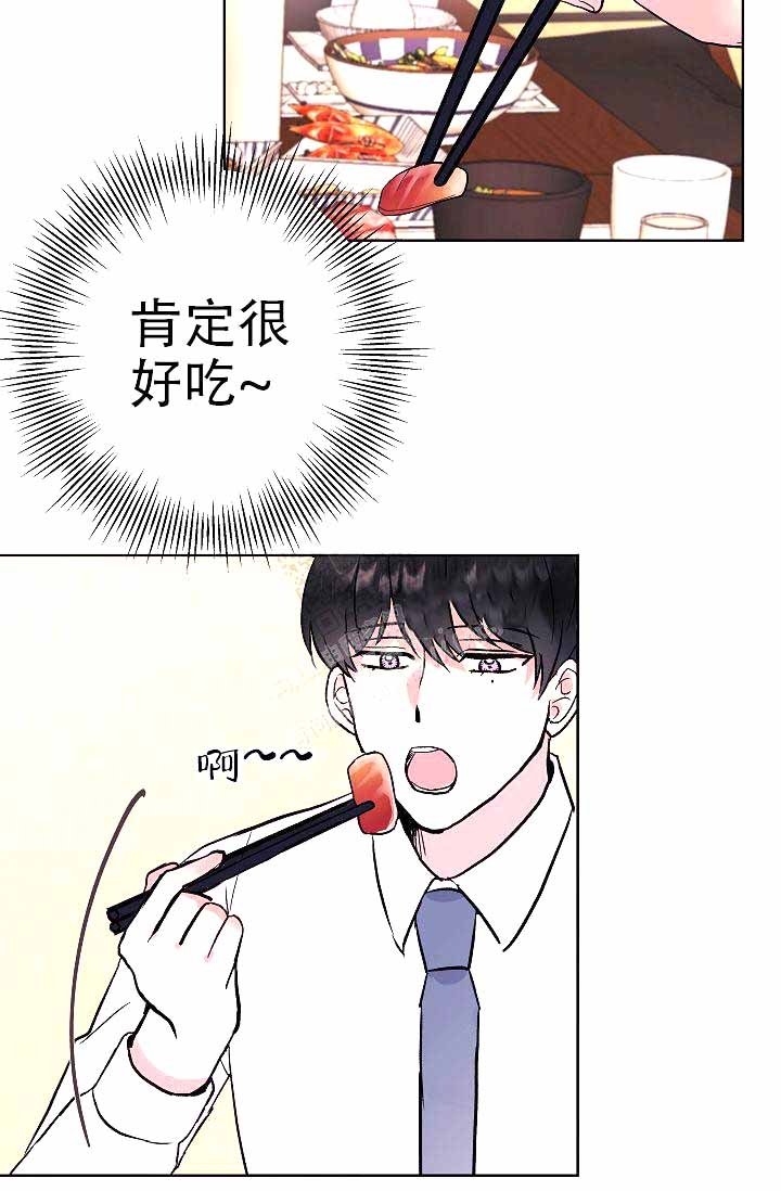 是我们的英语老师用英语怎么说漫画,第6话2图