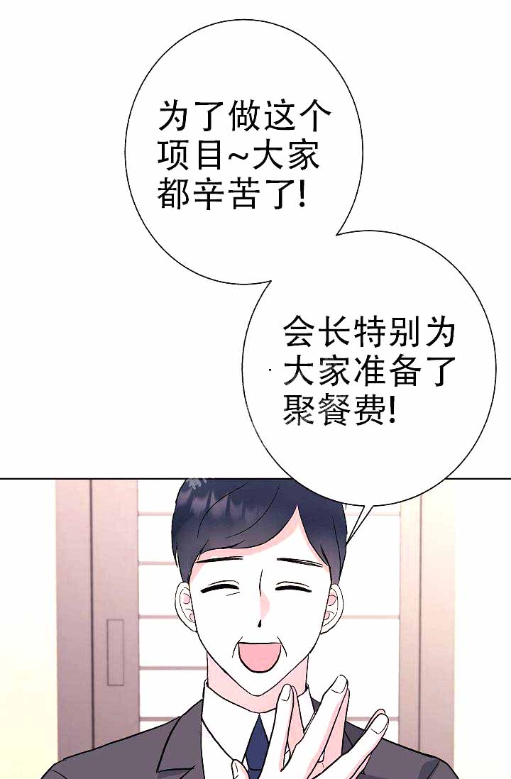 是我们的孩子漫画在喵上别名漫画,第6话2图