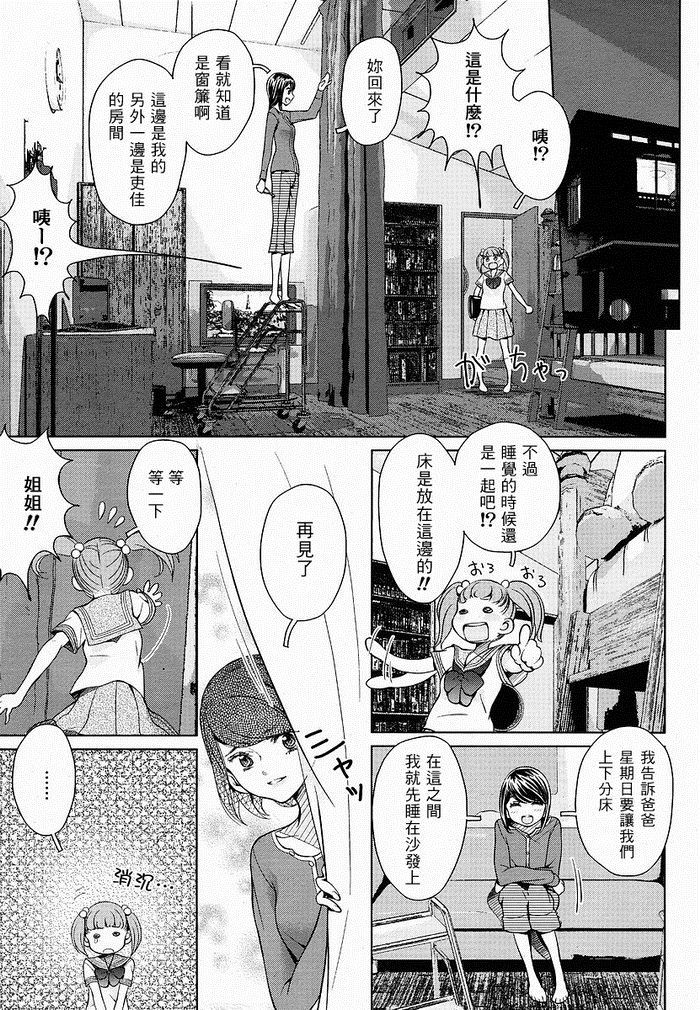 碎片漫画,第1话4图