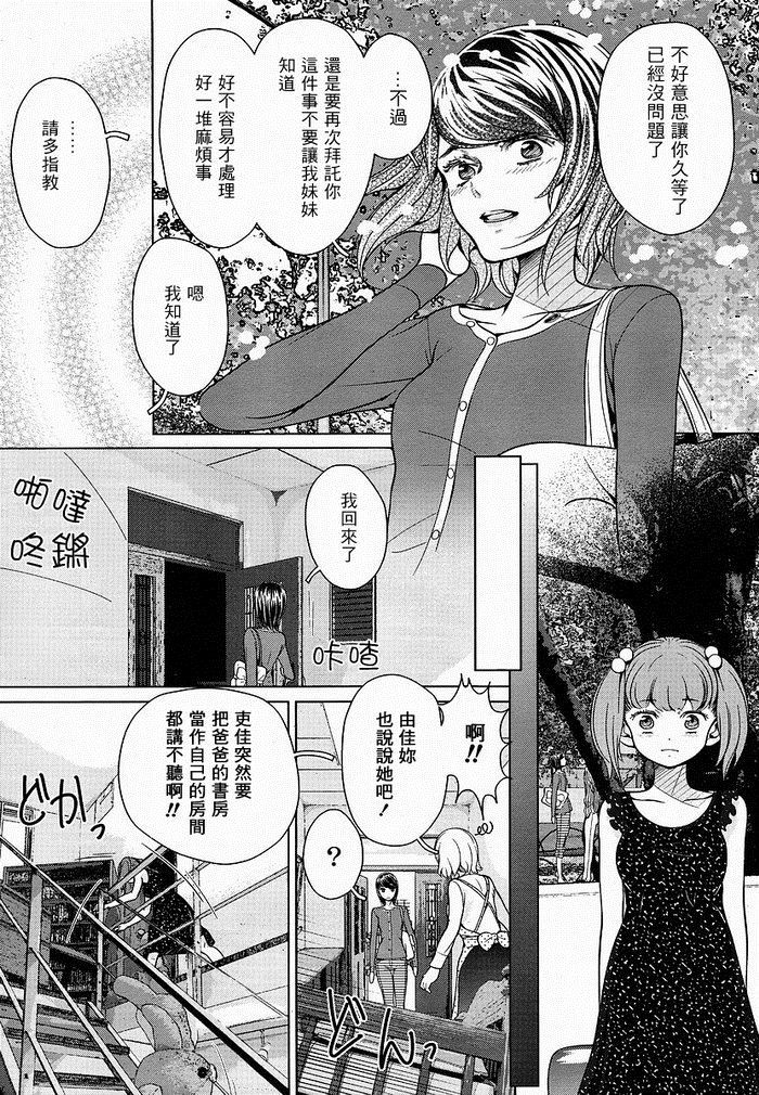 碎片漫画,第1话4图