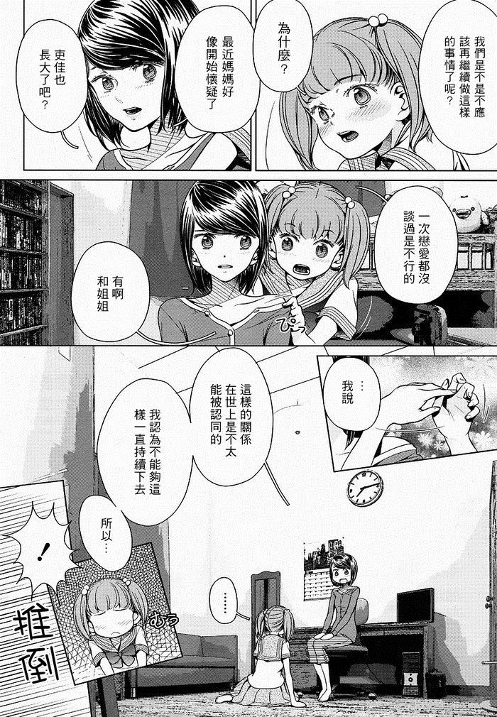 碎片漫画,第1话4图