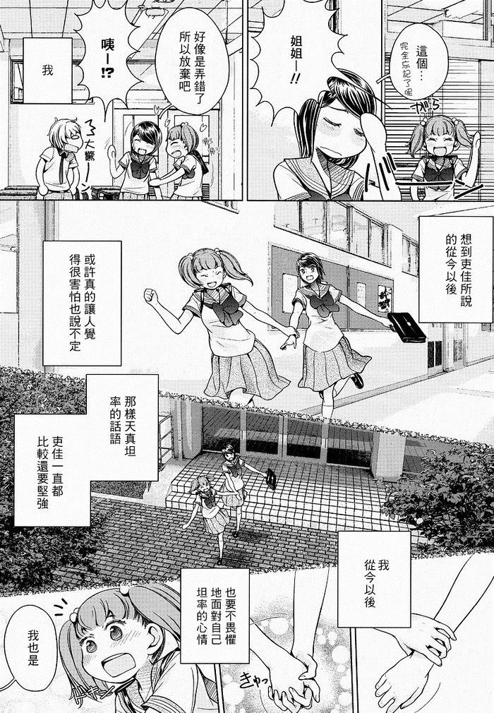 碎片漫画,第1话4图