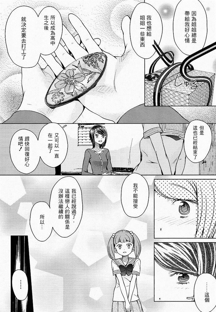 碎片漫画,第1话2图