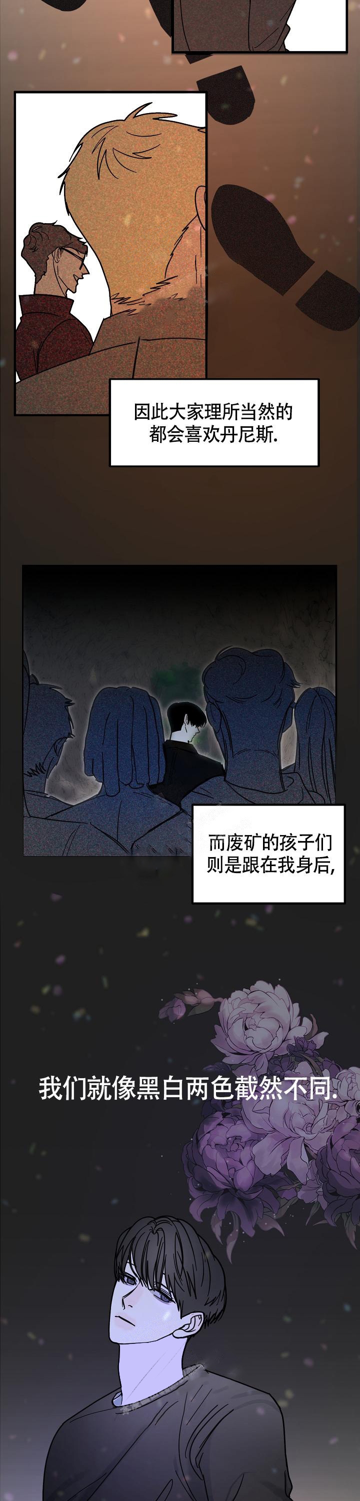 罪过的反义词漫画,第2话3图