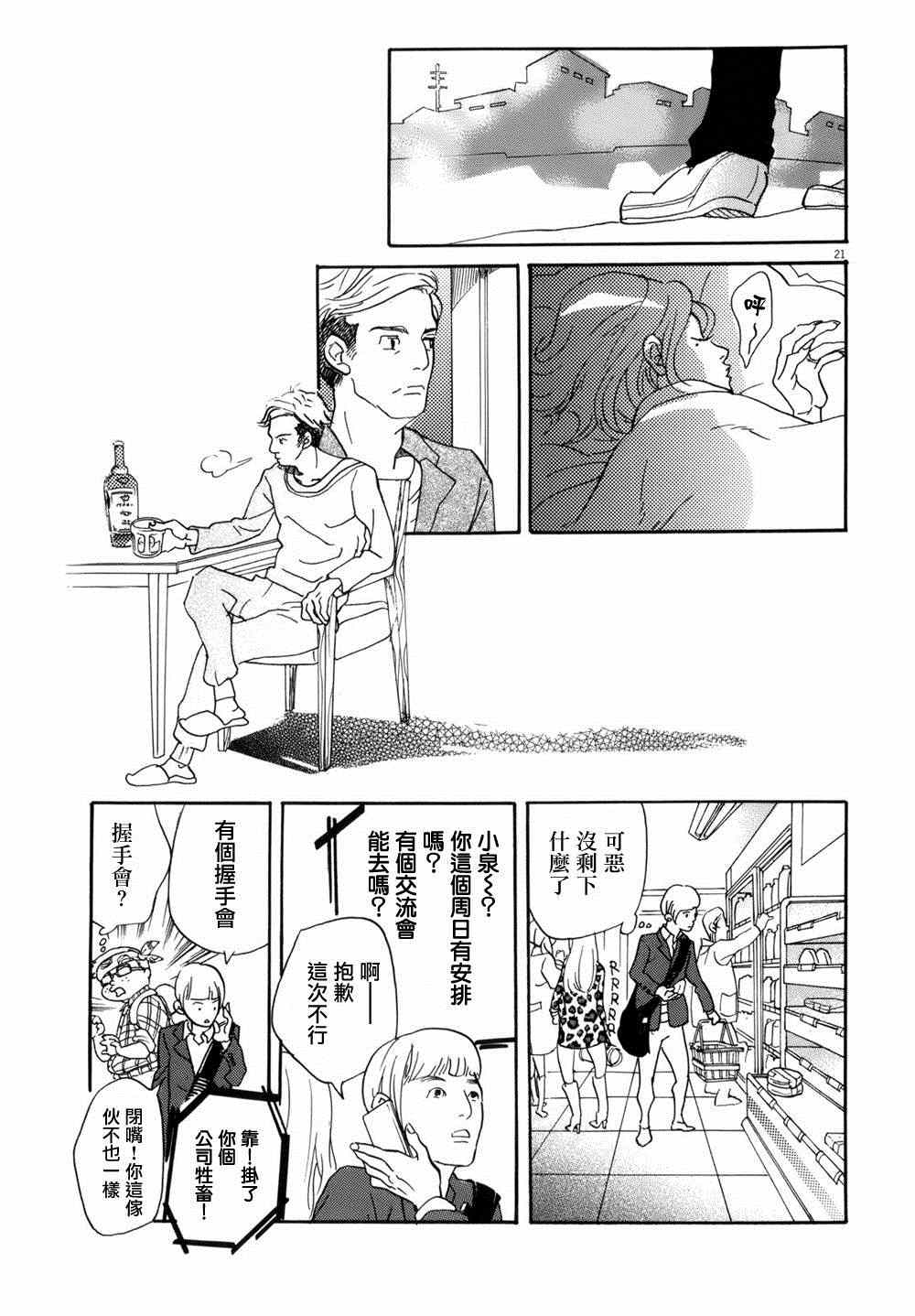 重版出来！漫画,第4话1图