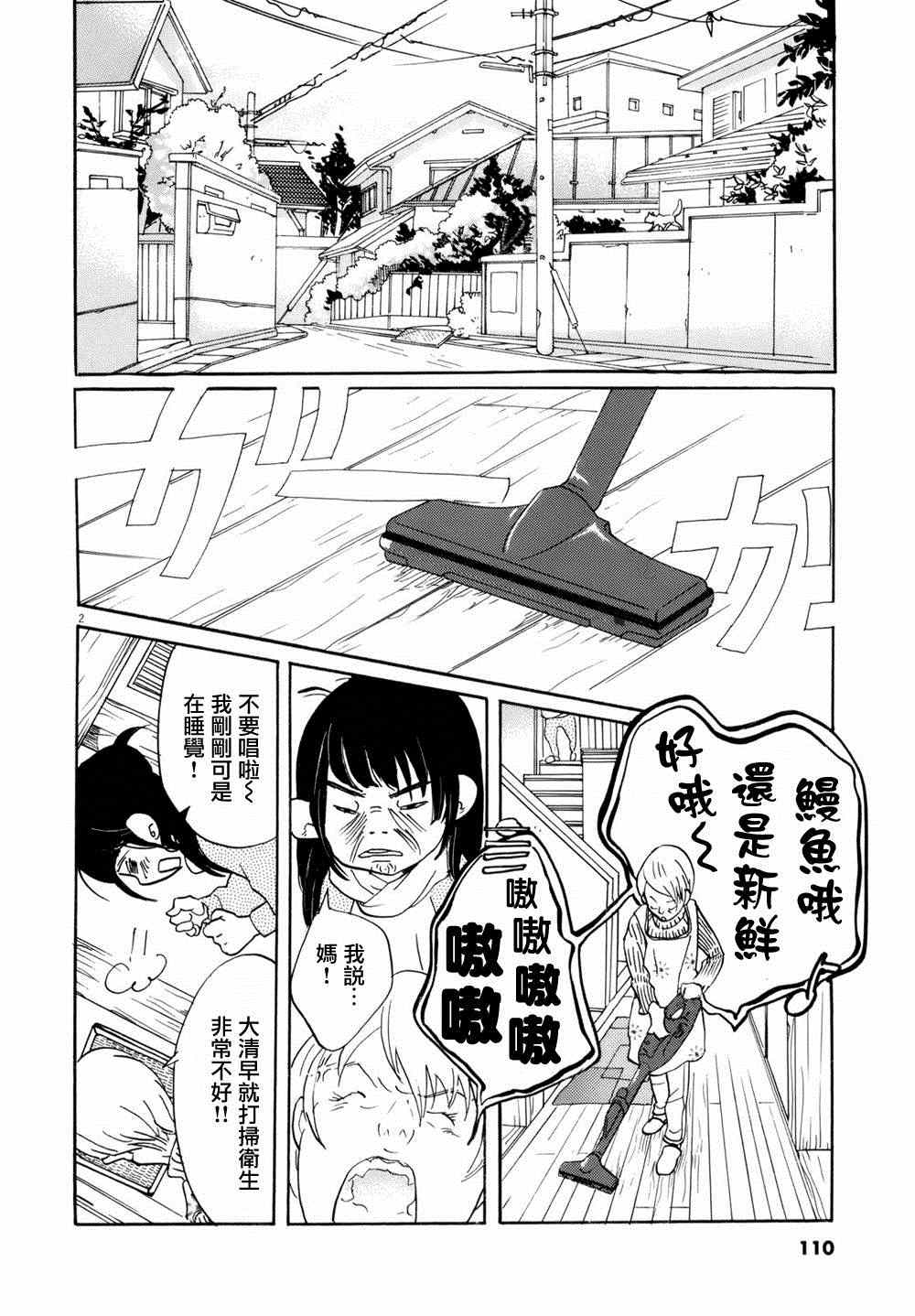 重版出来！漫画,第4话2图