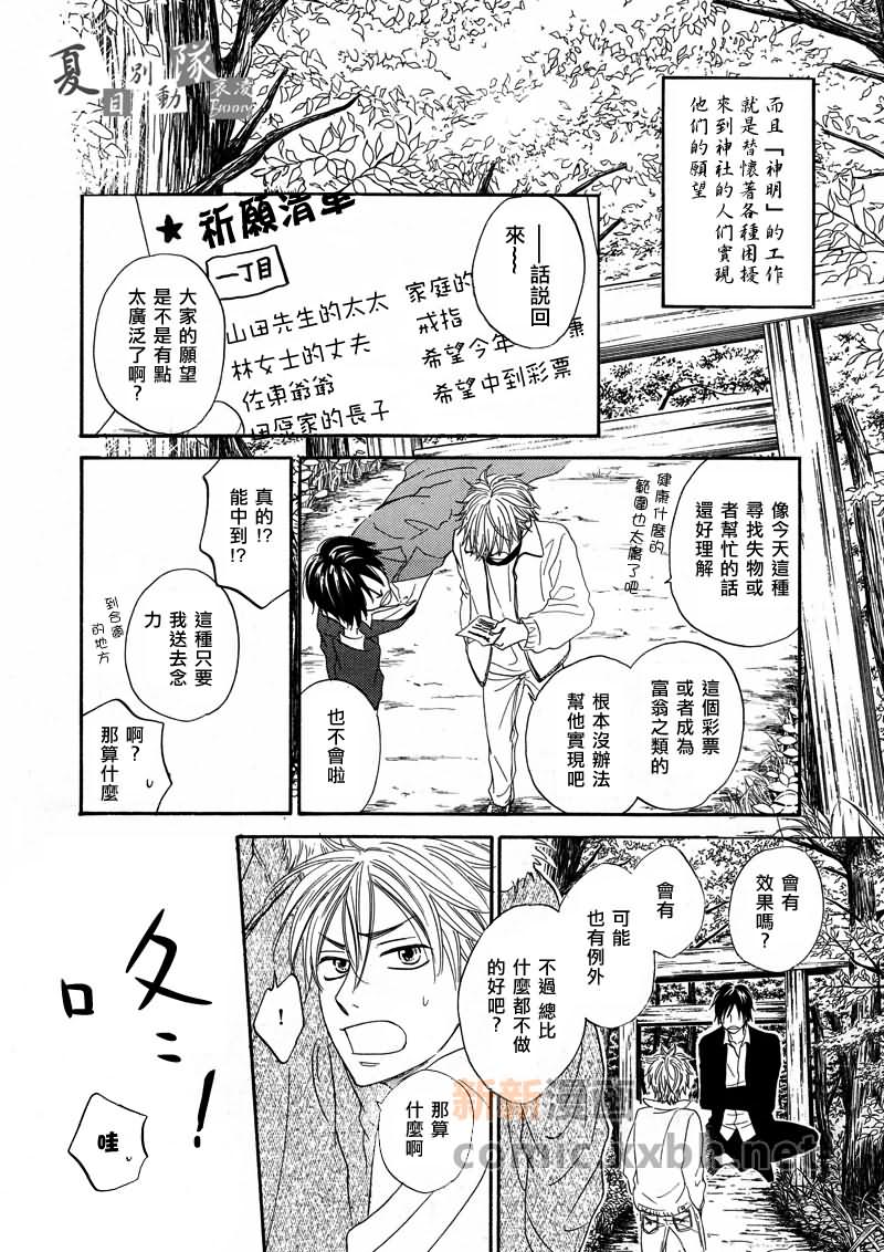 神幻故事绘卷漫画,第2话1图