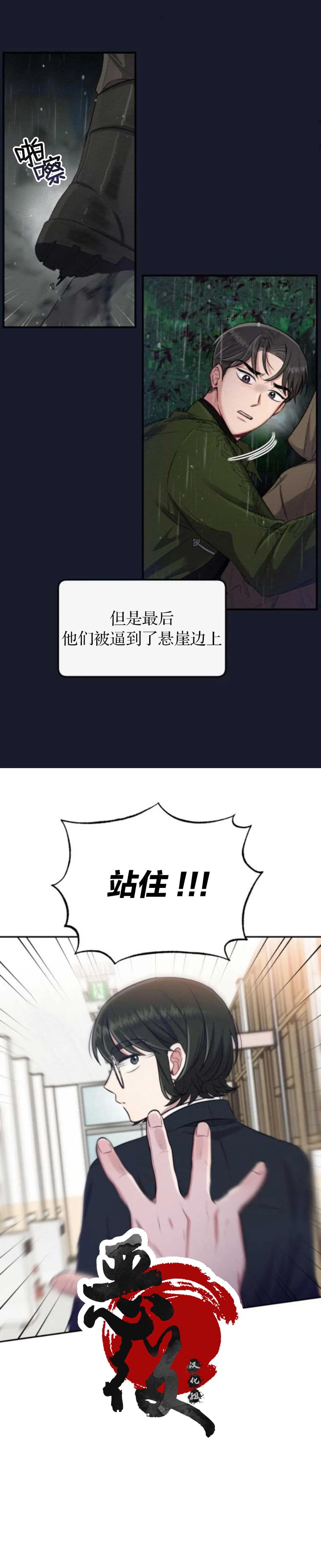 恶女的18岁攻略计漫画,第2话2图