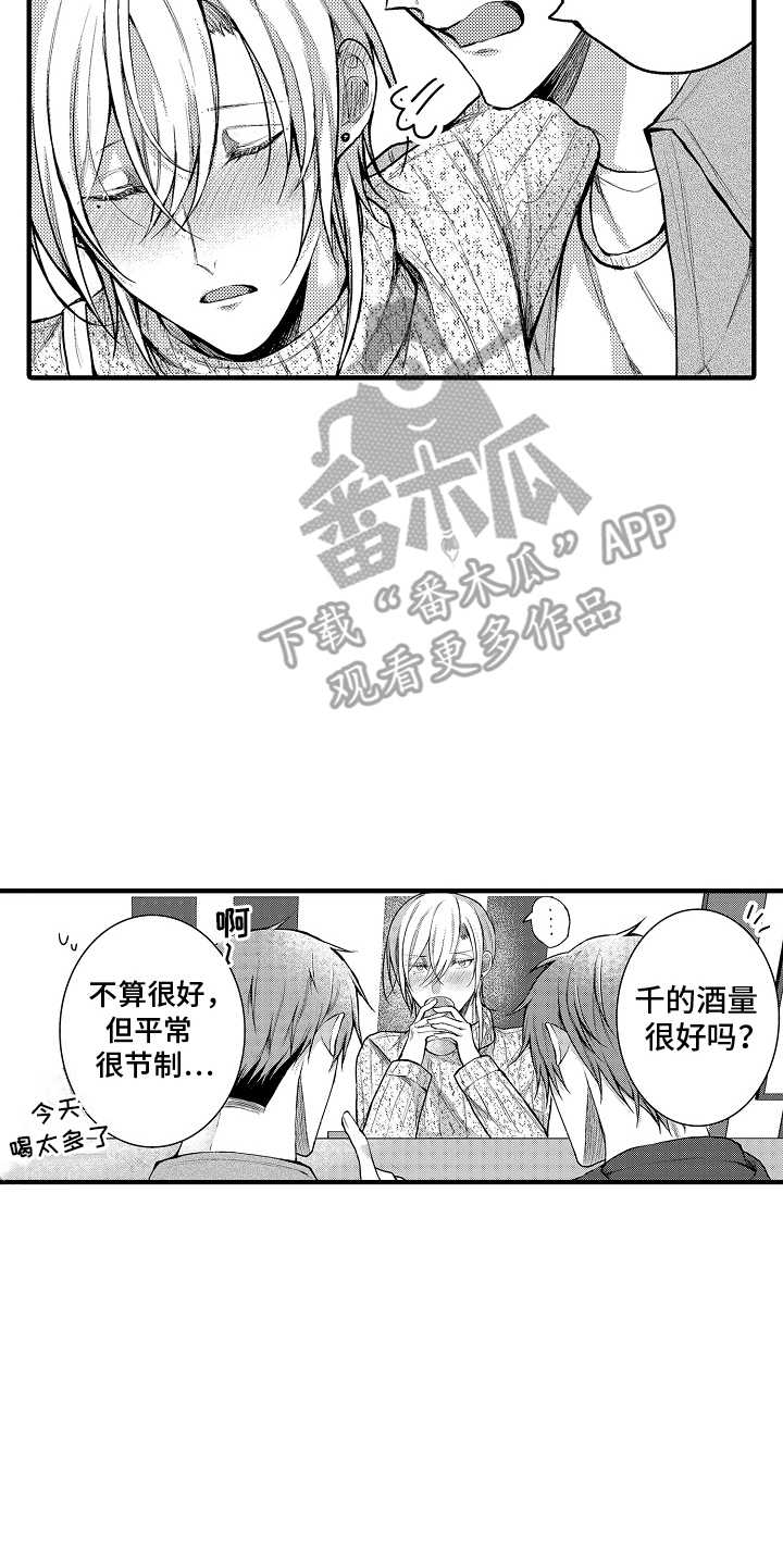 意外兼职漫画,第5话3图