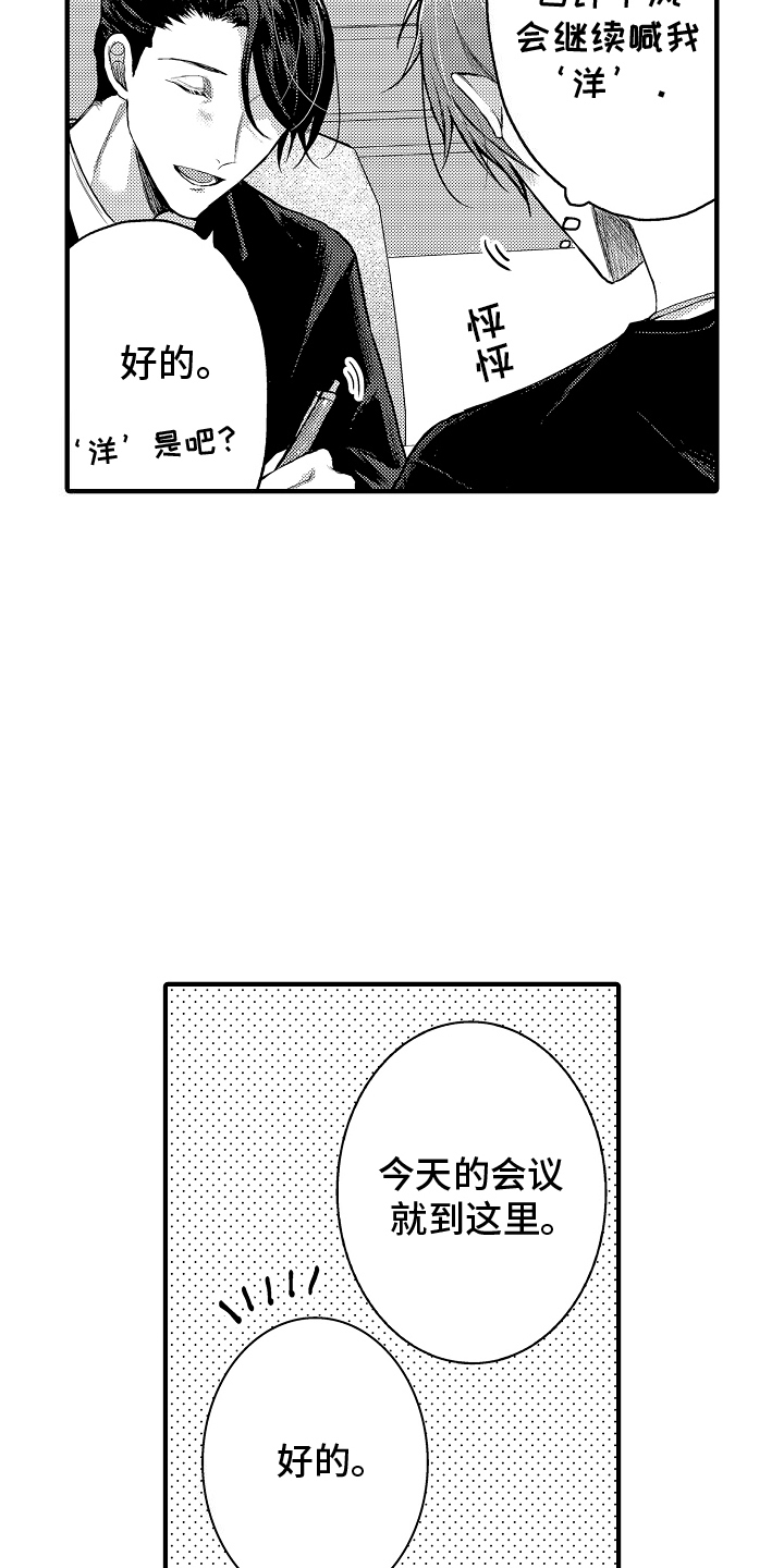 意外兼职杀手漫画,第7话5图