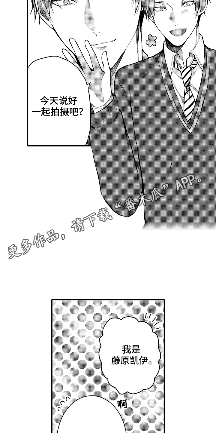 意外兼职漫画,第3话3图