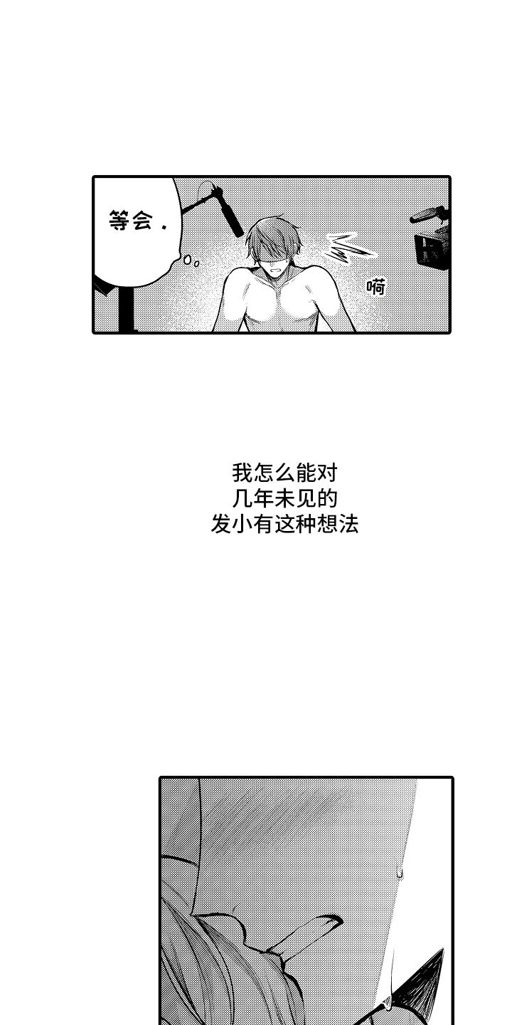 意外兼职漫画,第2话3图