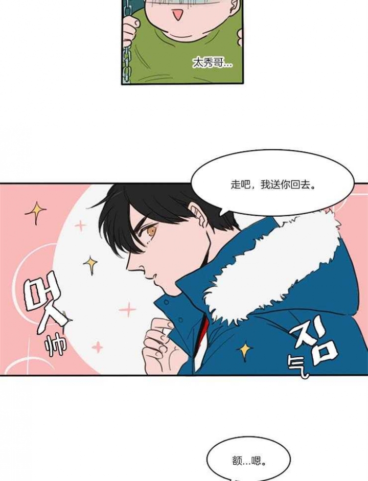 可疑的美容院北洋影业漫画,第1话3图