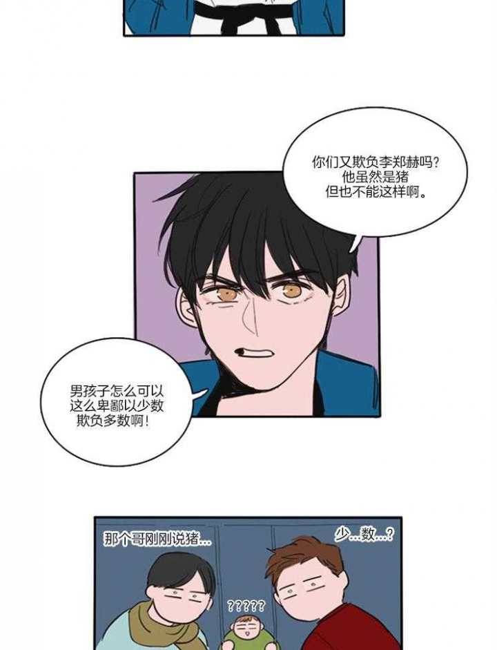 可疑的男子漫画,第1话4图