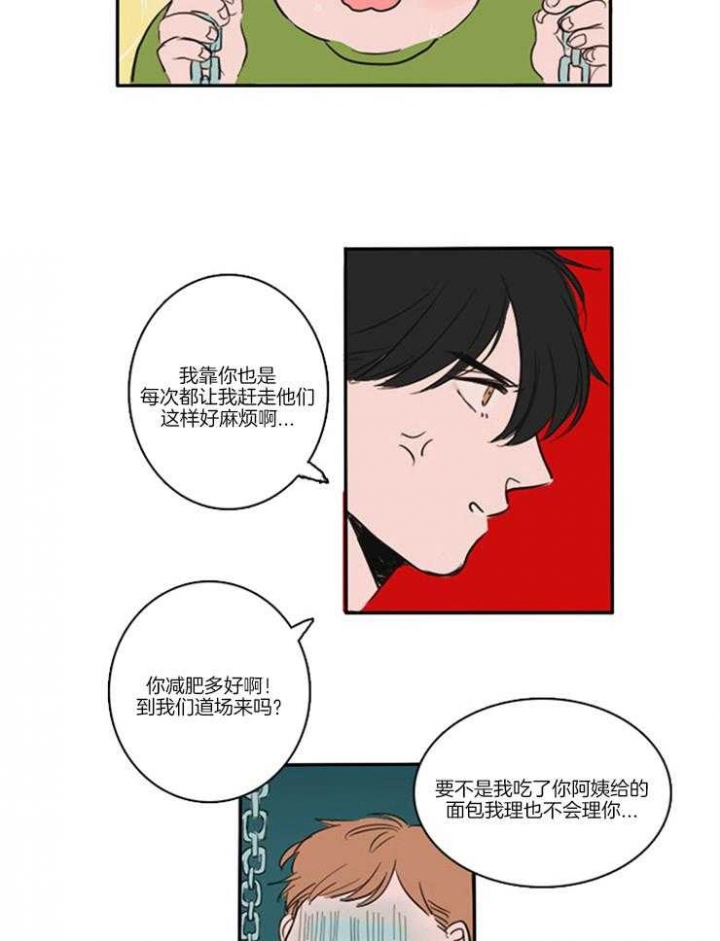 可疑的美容院北洋影业漫画,第1话2图