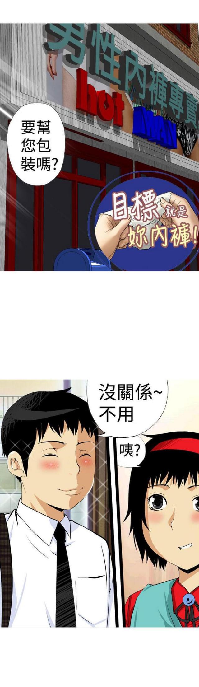 荒诞派戏剧漫画,第9话1图