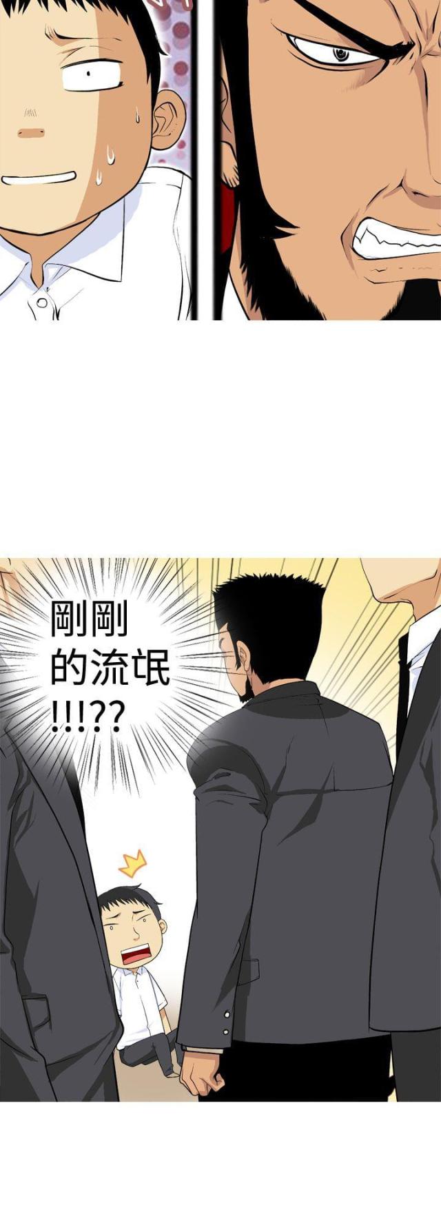 荒诞逻辑漫画,第3话4图