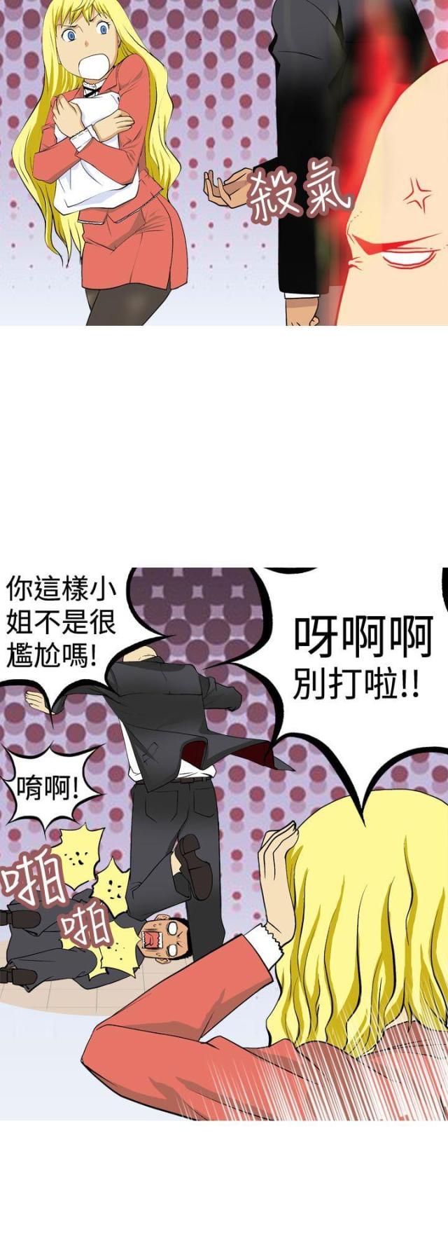 荒诞求职记漫画,第5话1图