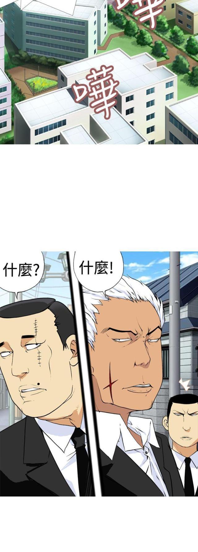 荒诞什么意思漫画,第2话4图