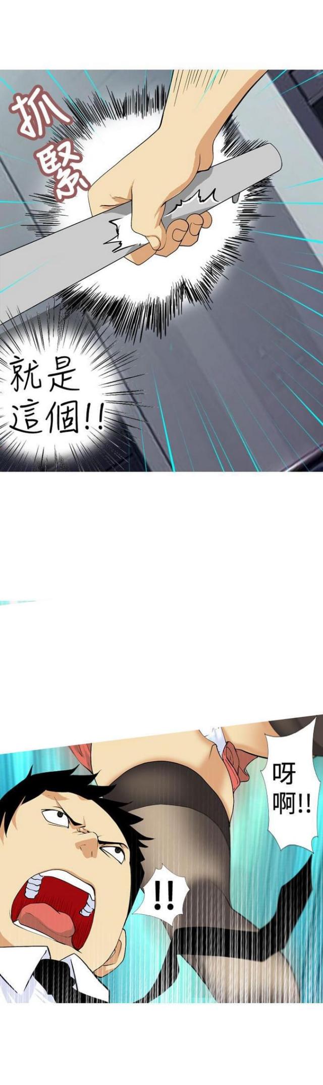 荒诞求职记漫画,第7话2图