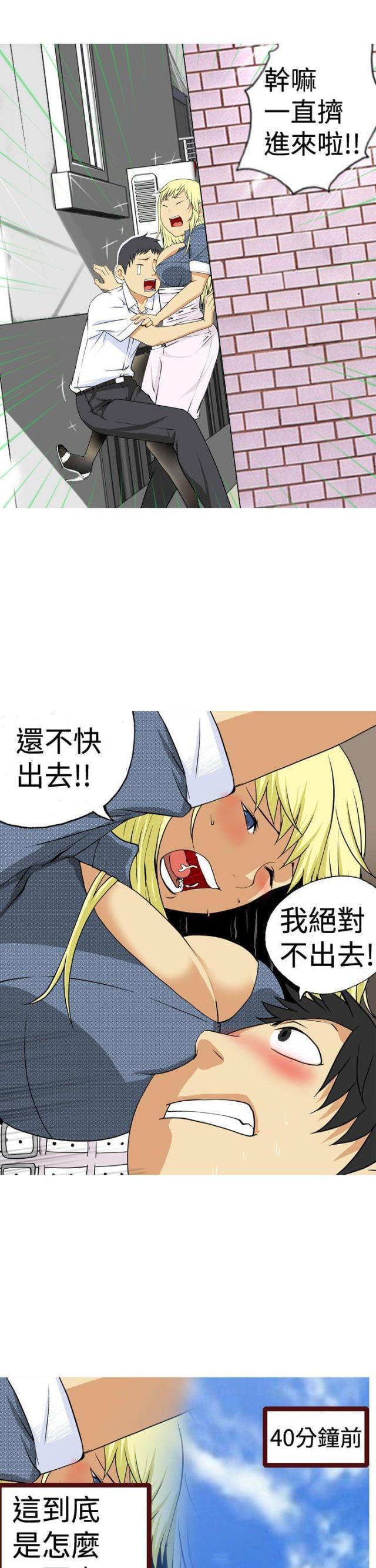 荒诞派戏剧漫画,第1话3图