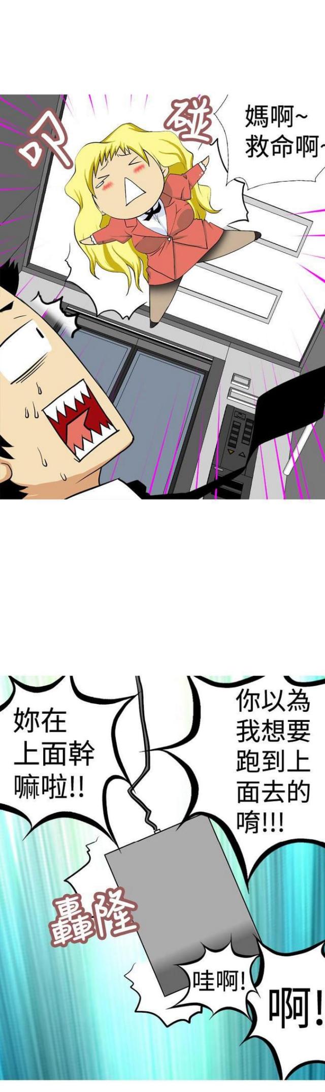 荒诞派戏剧漫画,第7话3图