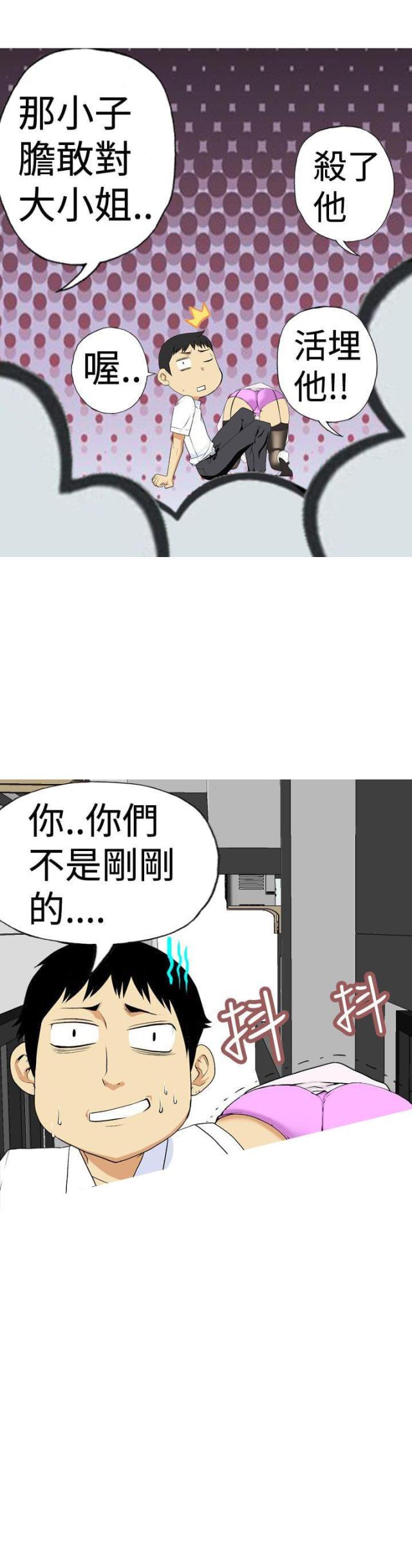 荒诞什么意思漫画,第2话2图