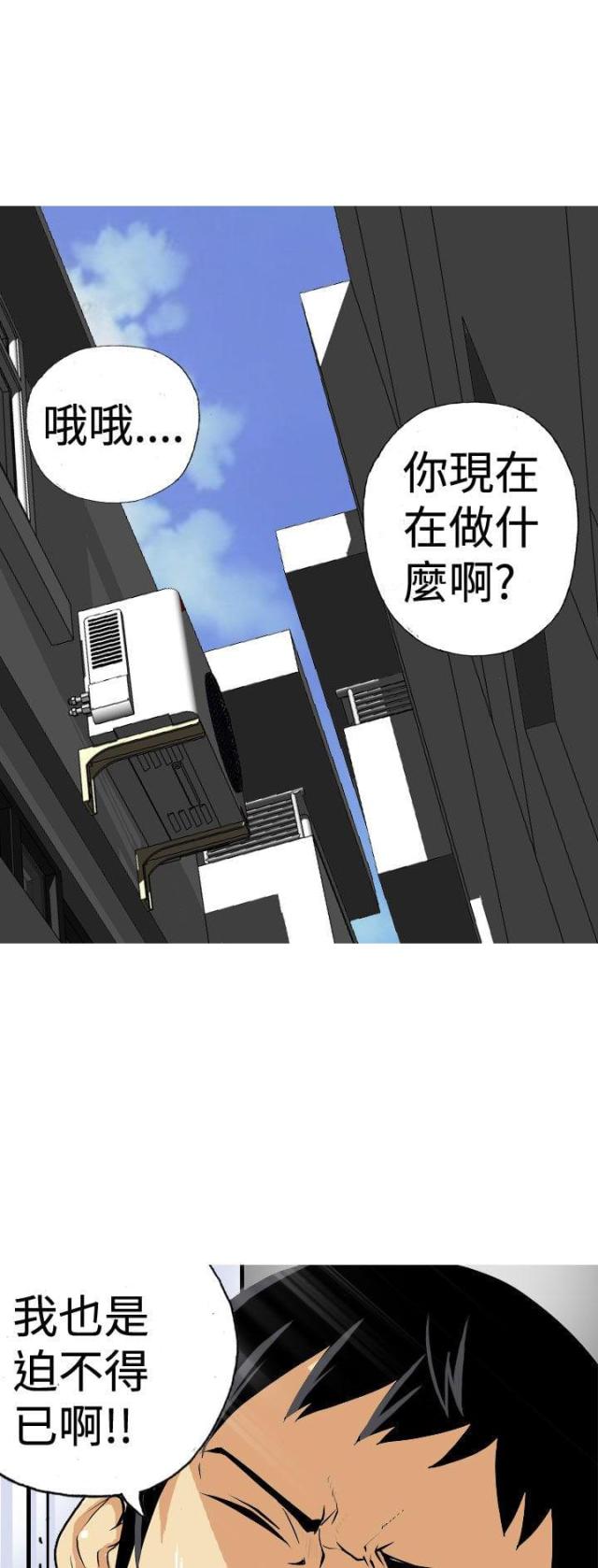 荒诞求职漫画,第1话1图