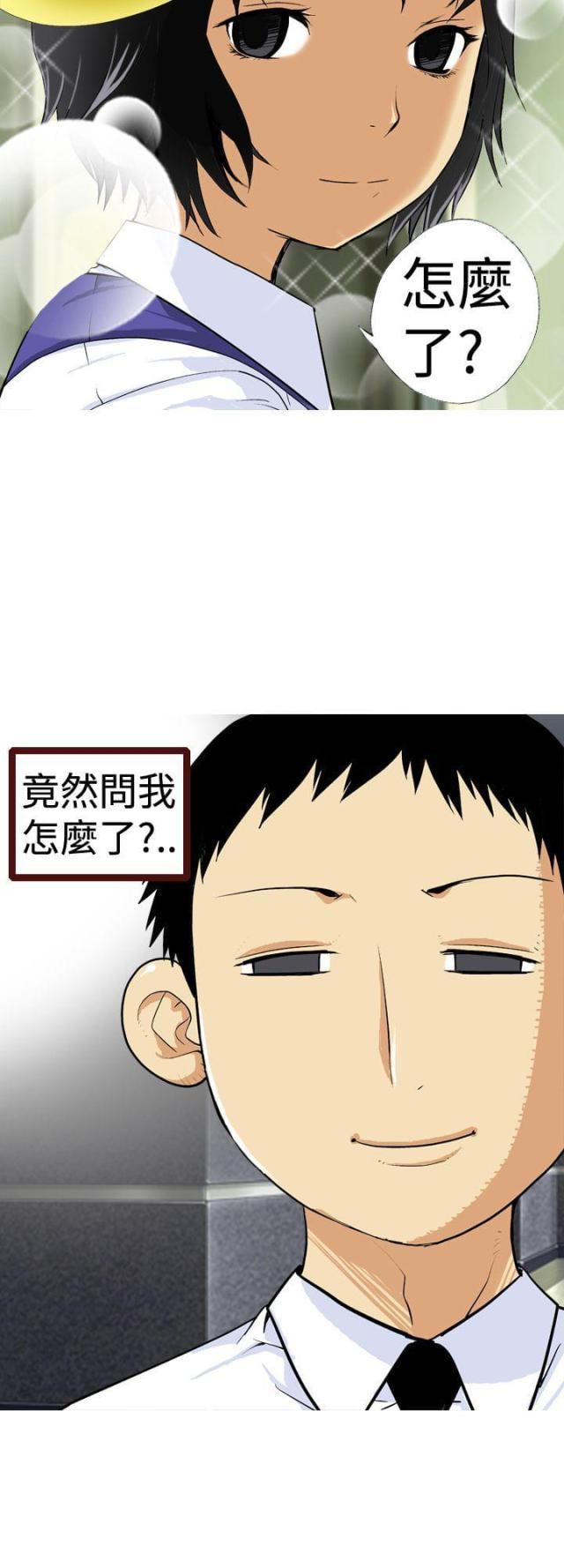 荒诞求职记漫画,第4话2图