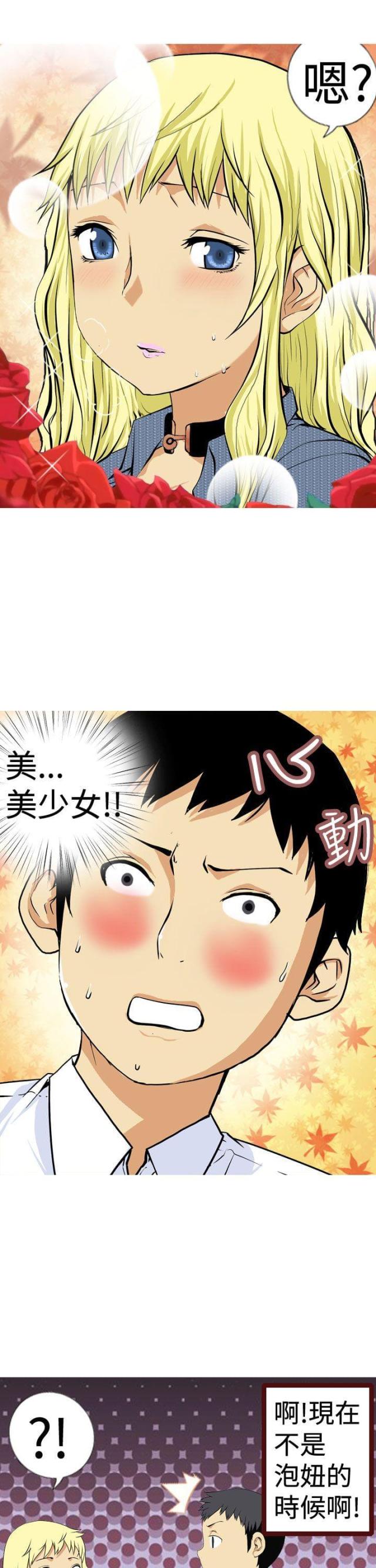 荒诞求职记漫画,第1话5图