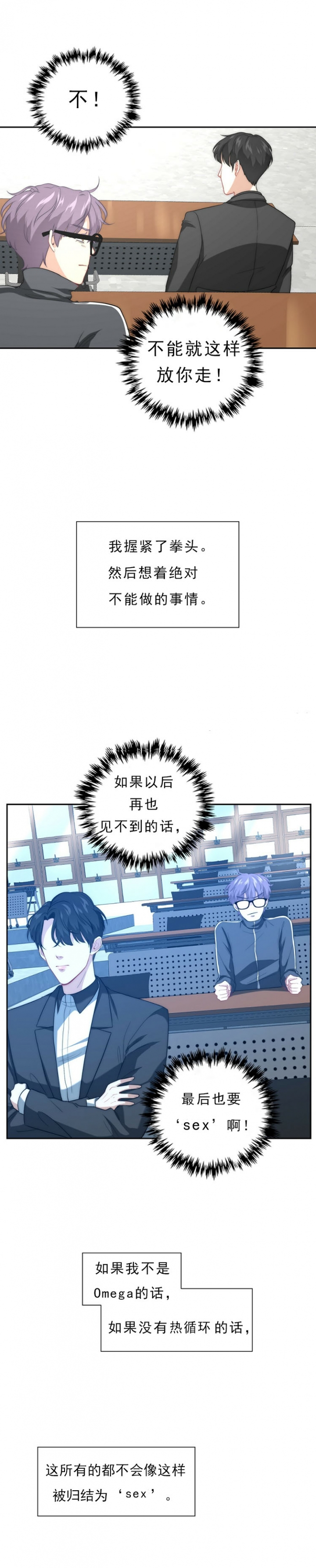 K的秘密漫画,第4话2图