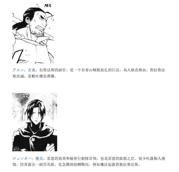 雷恩Rain漫画,第6话4图