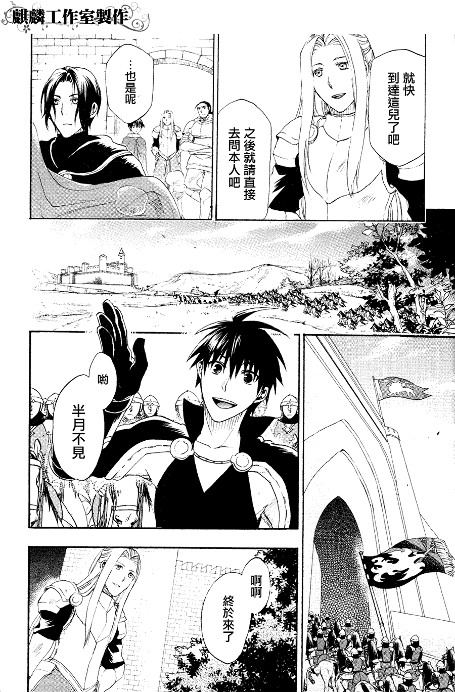 雷恩Rain漫画,第6话1图