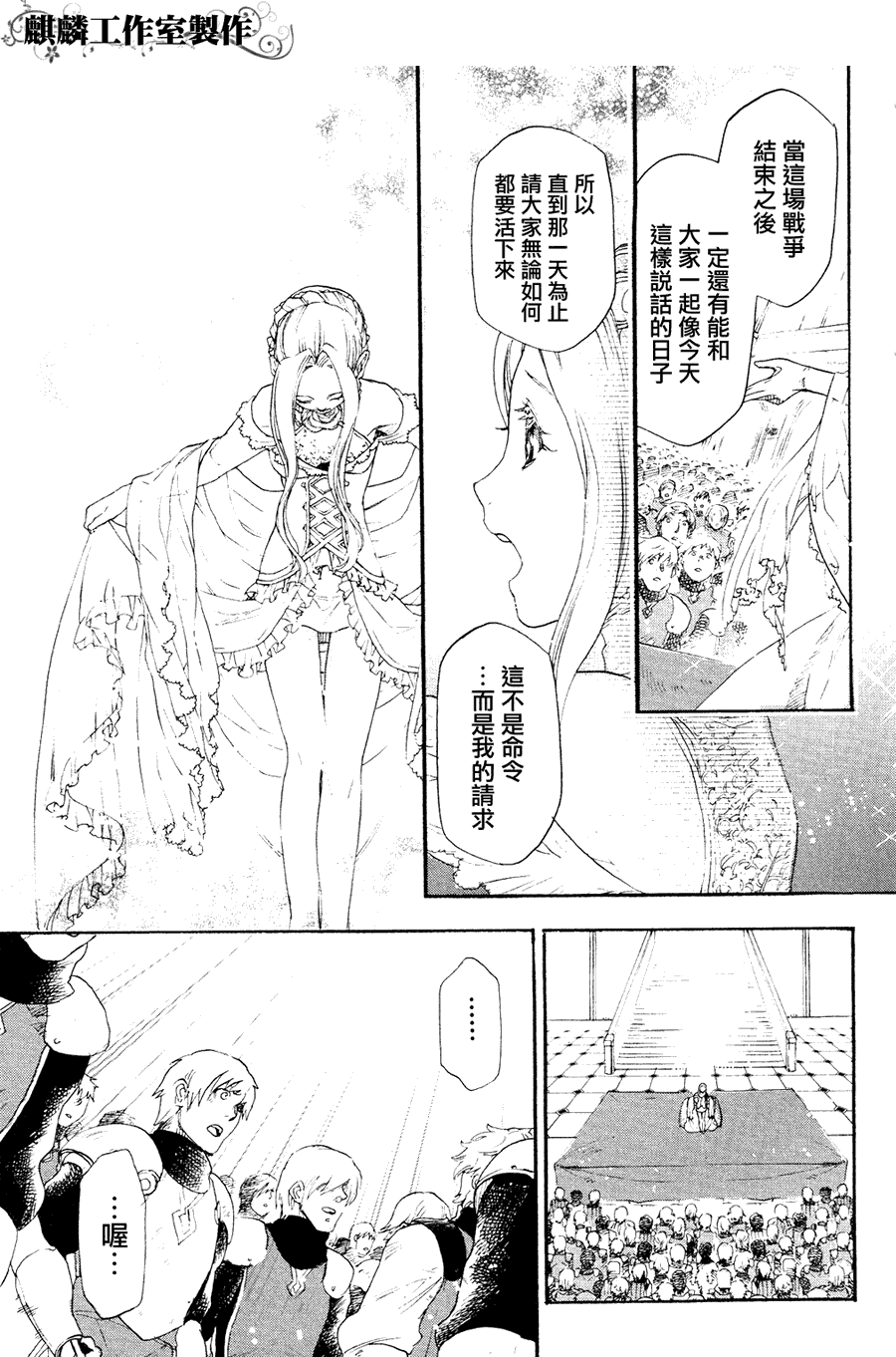 雷恩Rain漫画,第6话2图