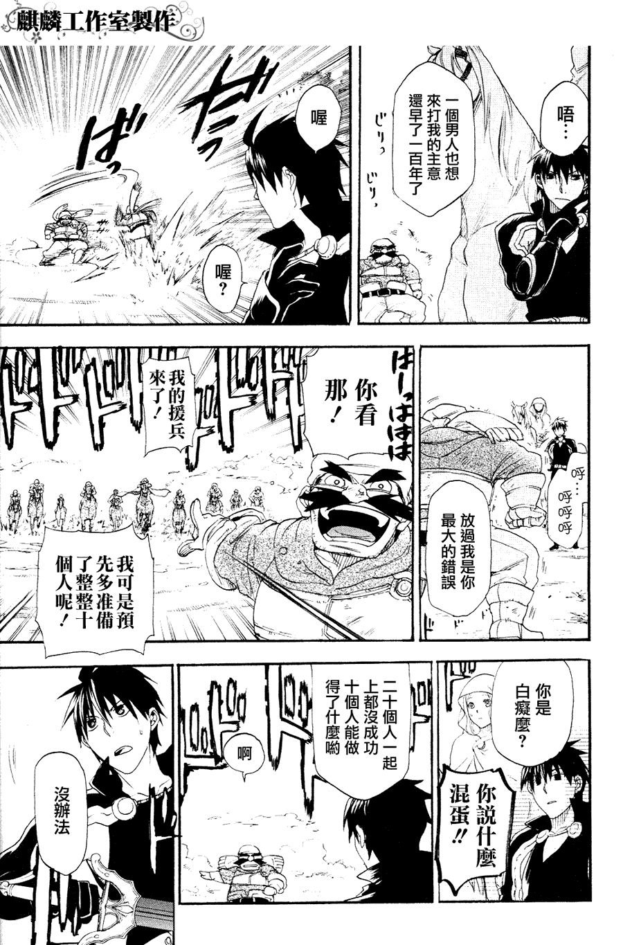 雷恩Rain漫画,第6话1图