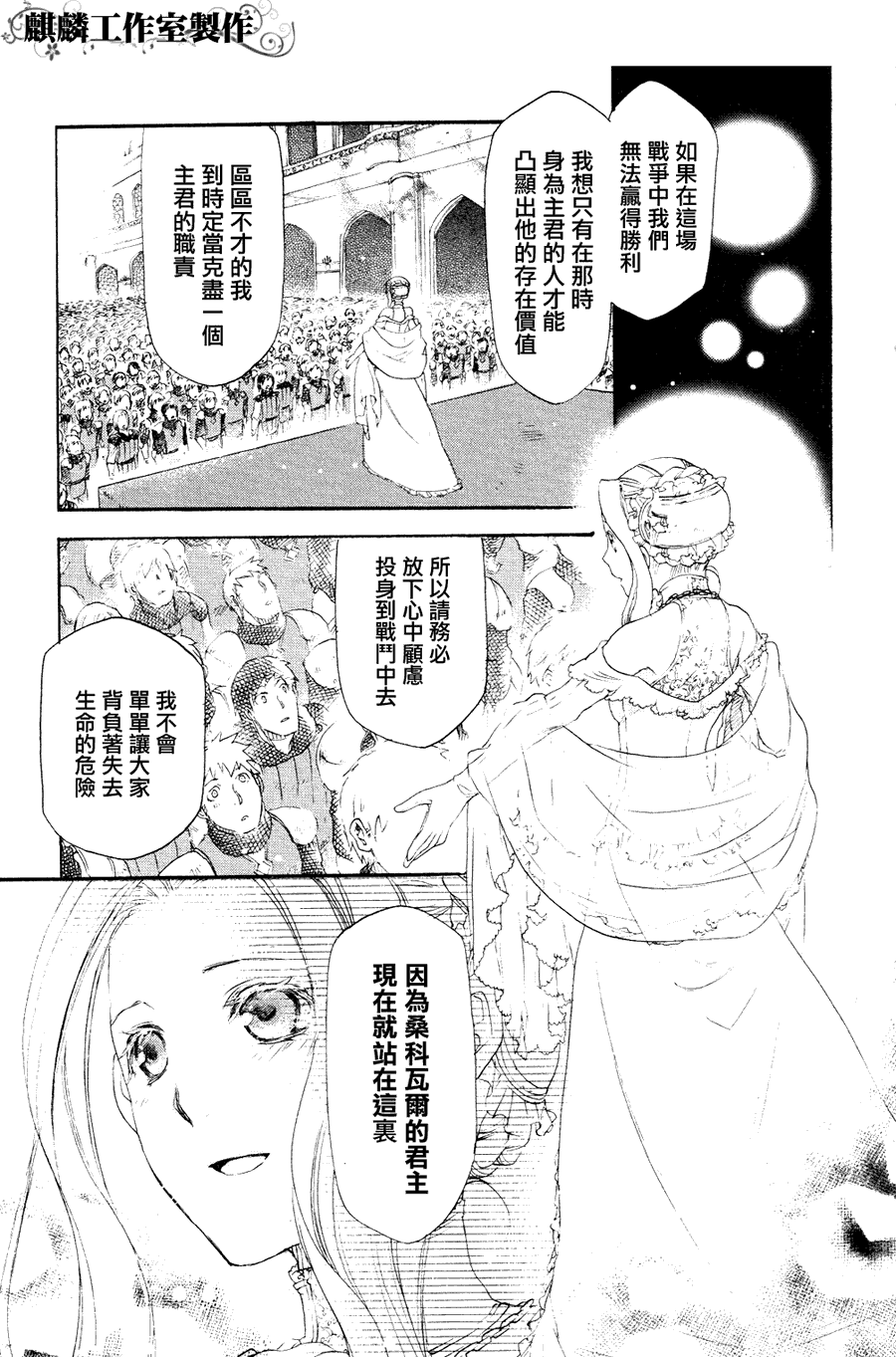 雷恩Rain漫画,第6话5图