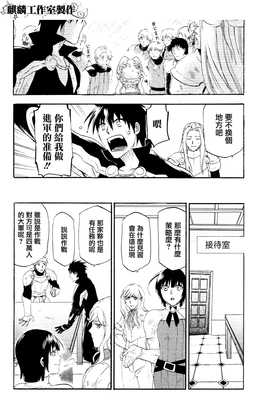 雷恩Rain漫画,第6话5图