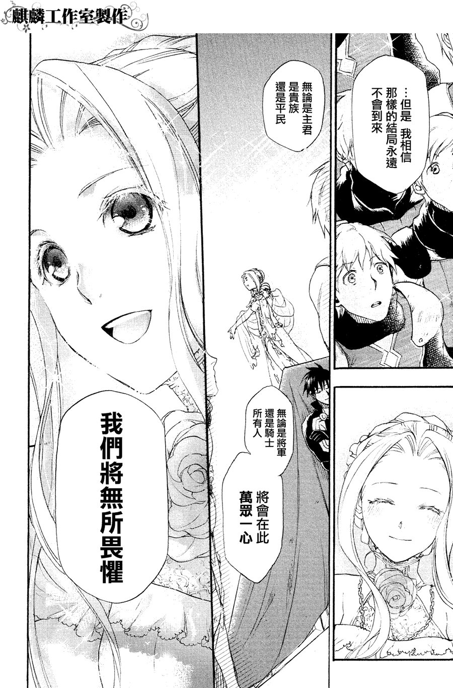 雷恩Rain漫画,第6话1图