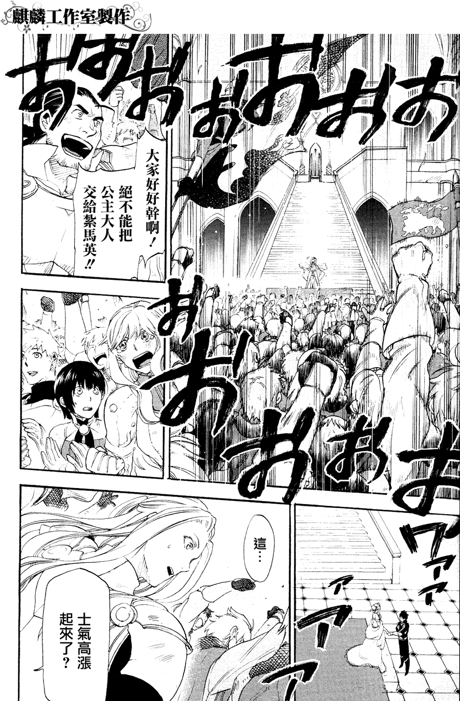 雷恩Rain漫画,第6话3图