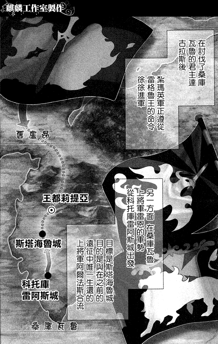 雷恩Rain漫画,第6话1图