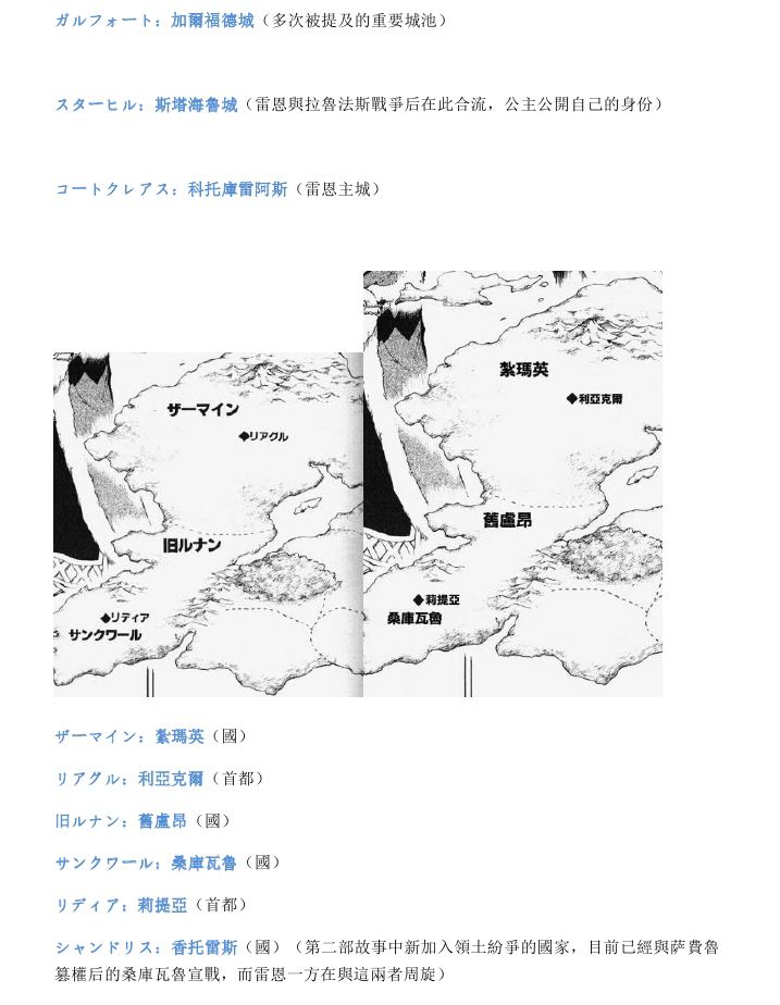 雷恩Rain漫画,第6话3图