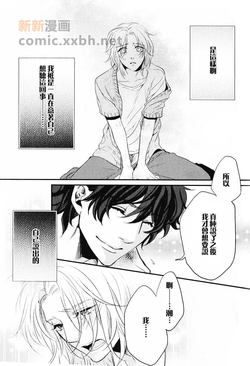 用嘴说漫画,第1话5图