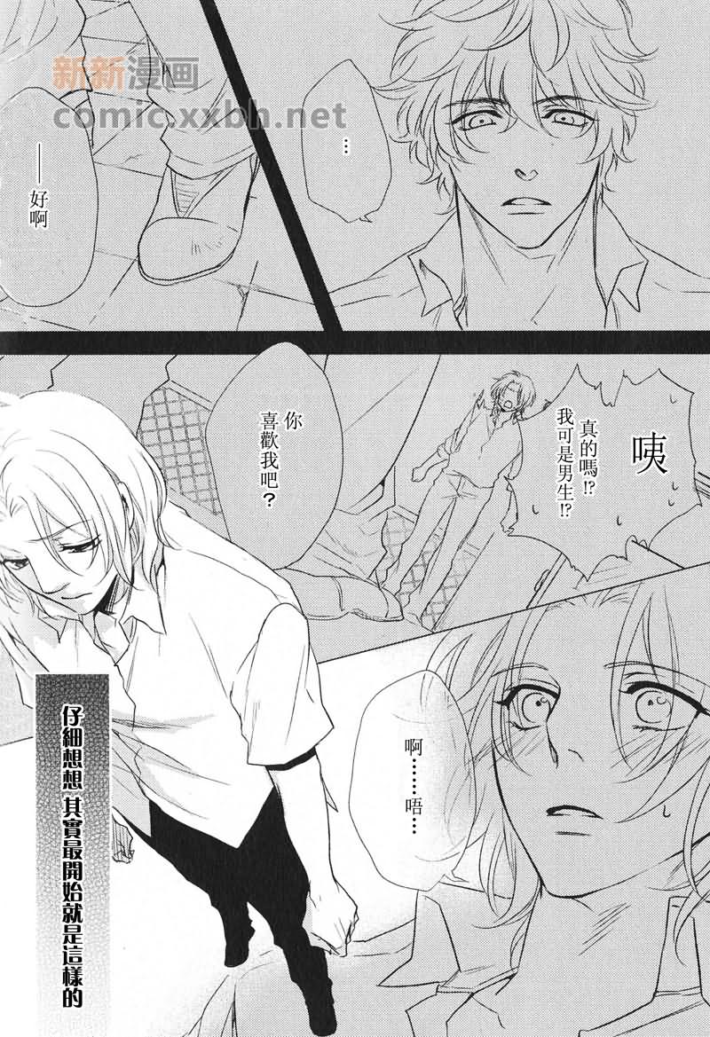 用嘴说漫画,第1话2图