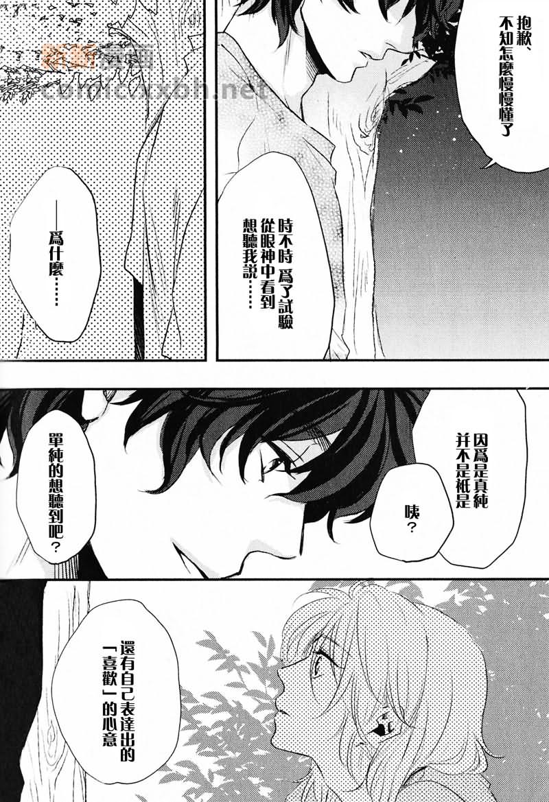 用嘴说漫画,第1话4图