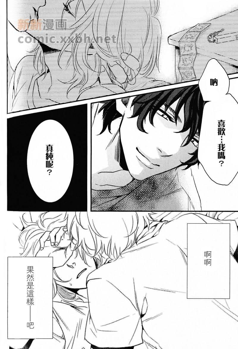 用嘴说漫画,第1话3图