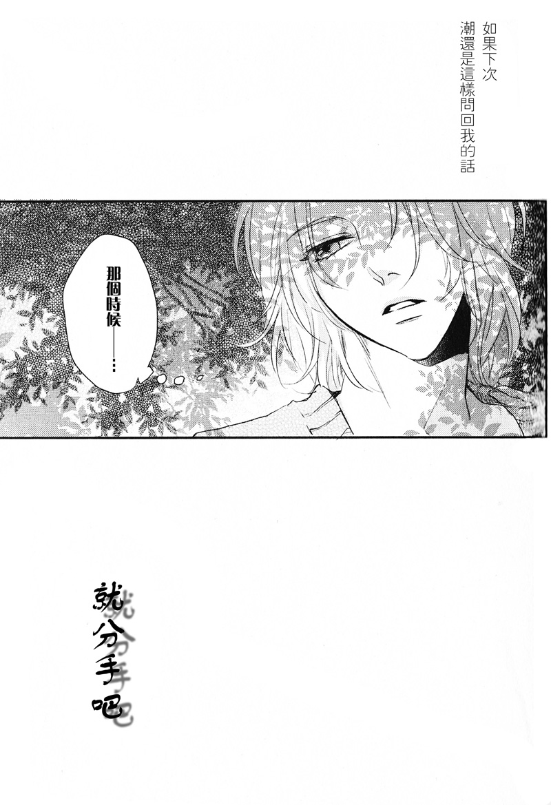 用嘴说漫画,第1话2图