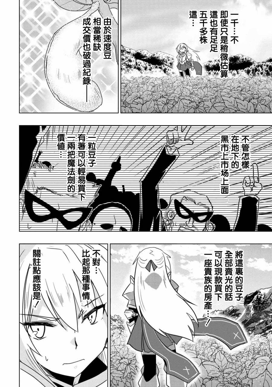 零技能的料理长漫画,第4话1图