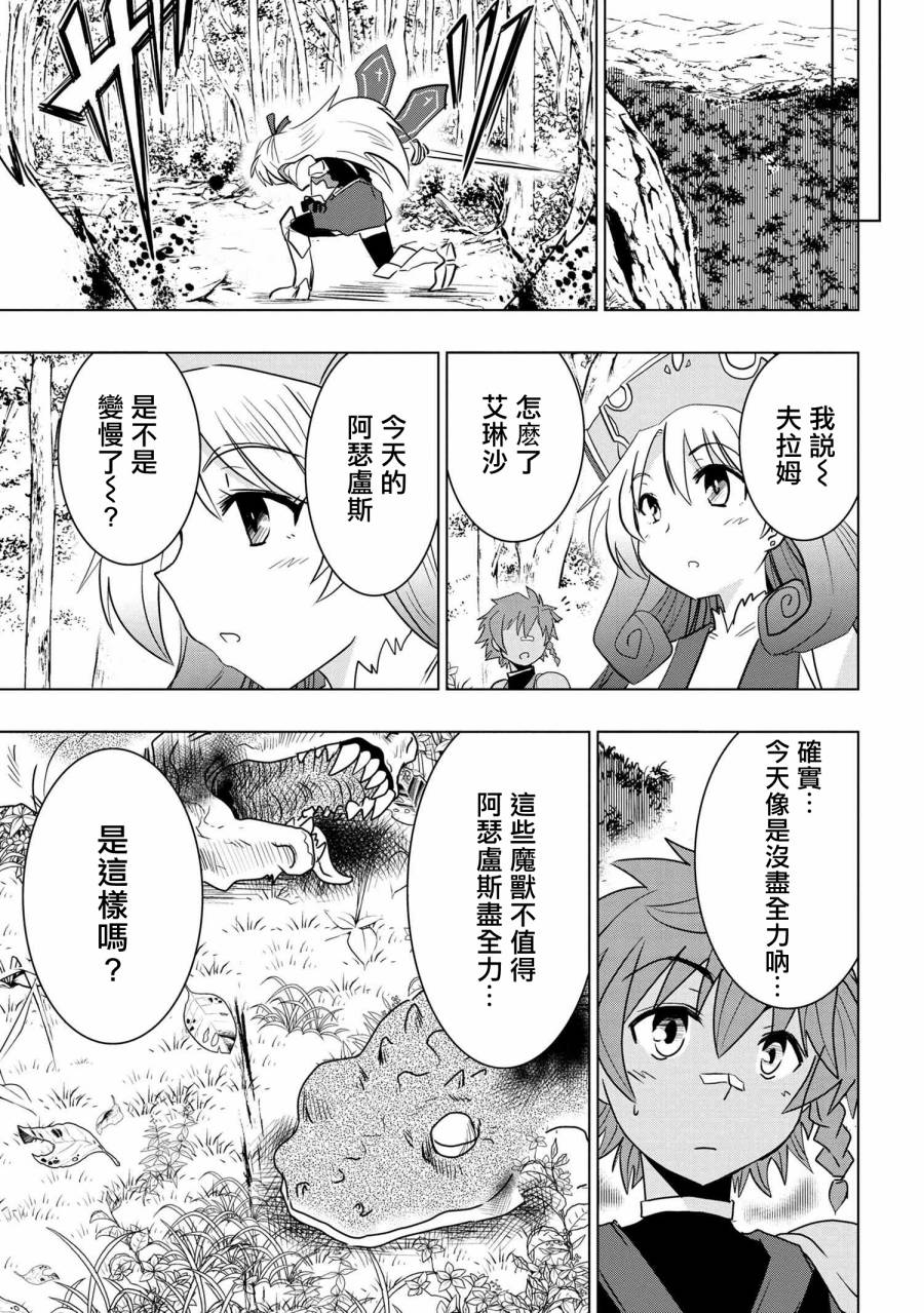 零技能的料理长漫画,第4话4图