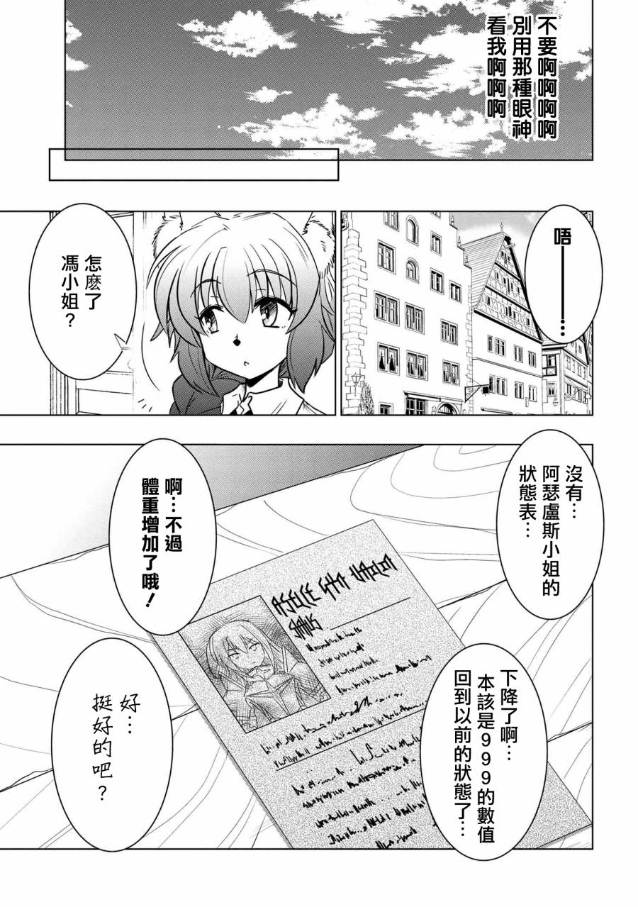 零技能的料理长漫画,第4话1图