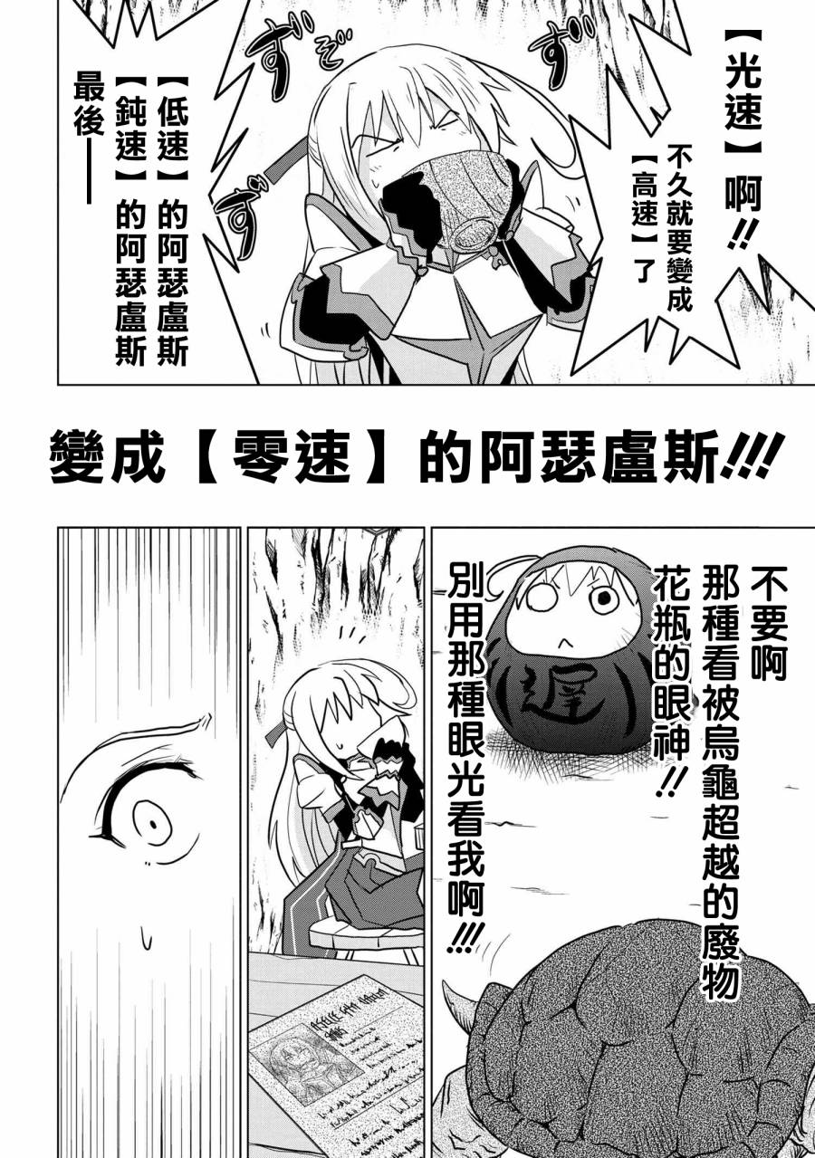 零技能的料理长漫画,第4话1图